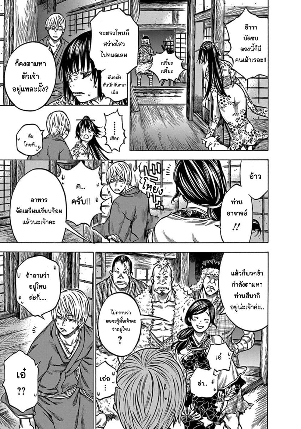 Ateya no Tsubaki 114 15