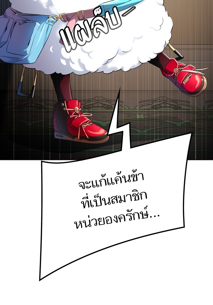 Tower of God เธ•เธญเธเธ—เธตเน 554 020