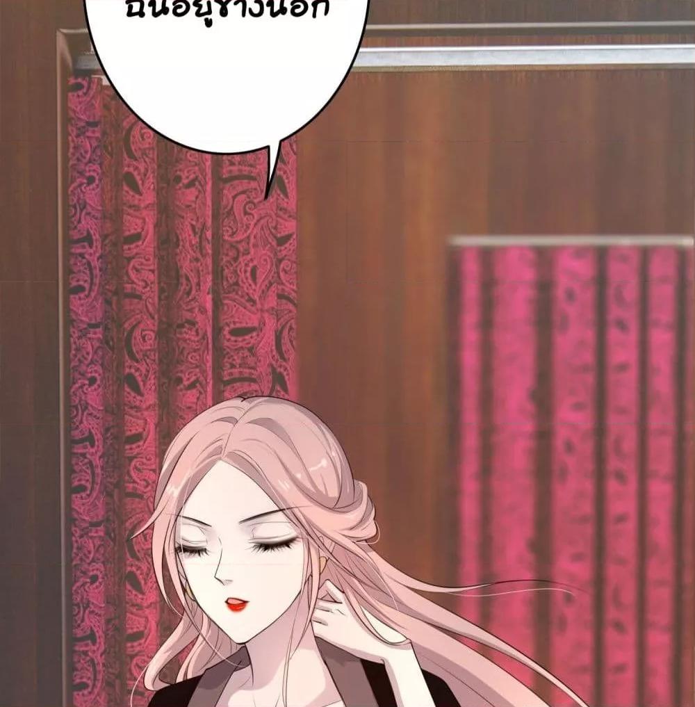 Reversal relationship สัมพันธ์ยูเทิร์น ตอนที่ 4 (50)