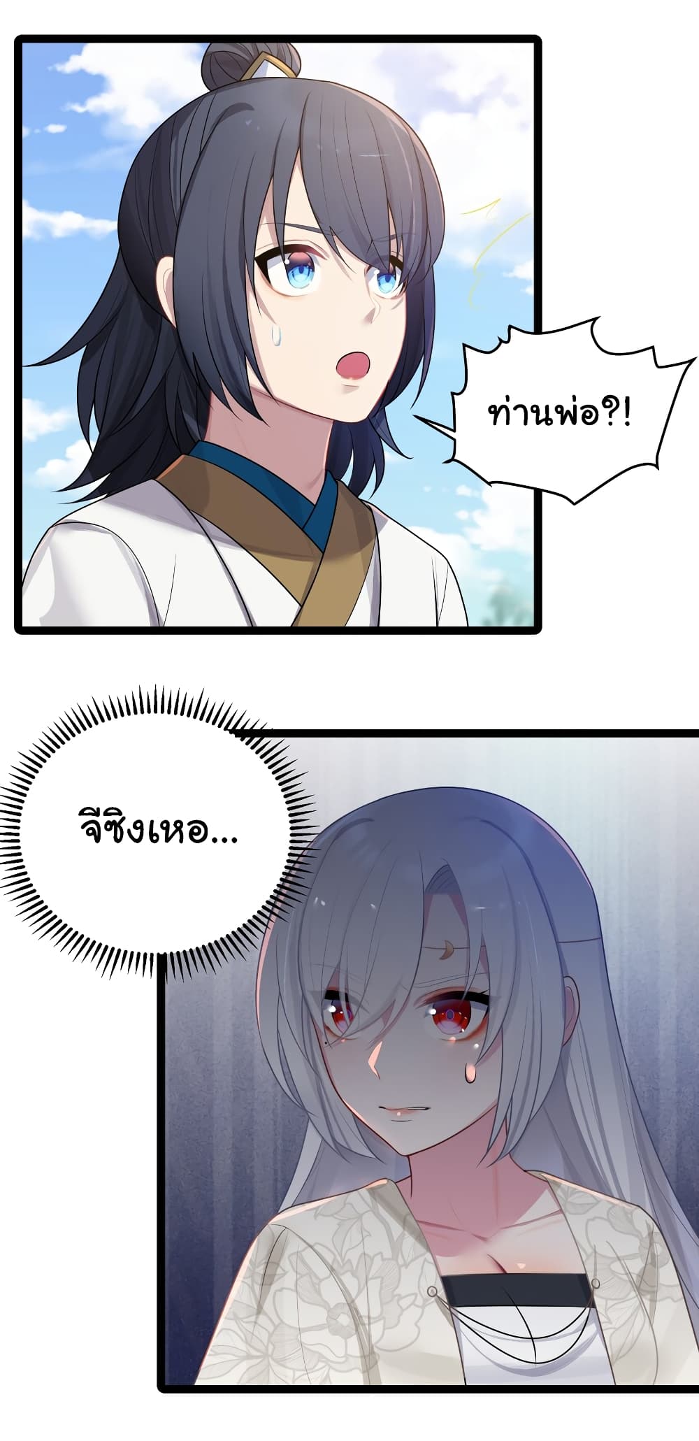 The Lady Is Actually the Future Tyrant and Empress ตอนที่ 32 (48)