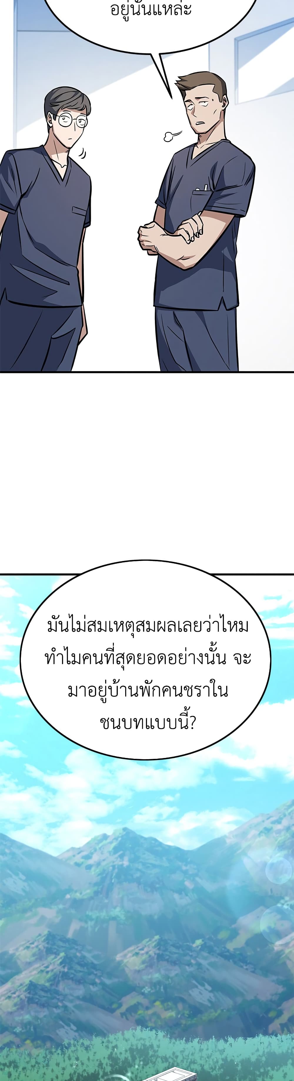 The Legendary Hunter Becomes Young Again 1 12