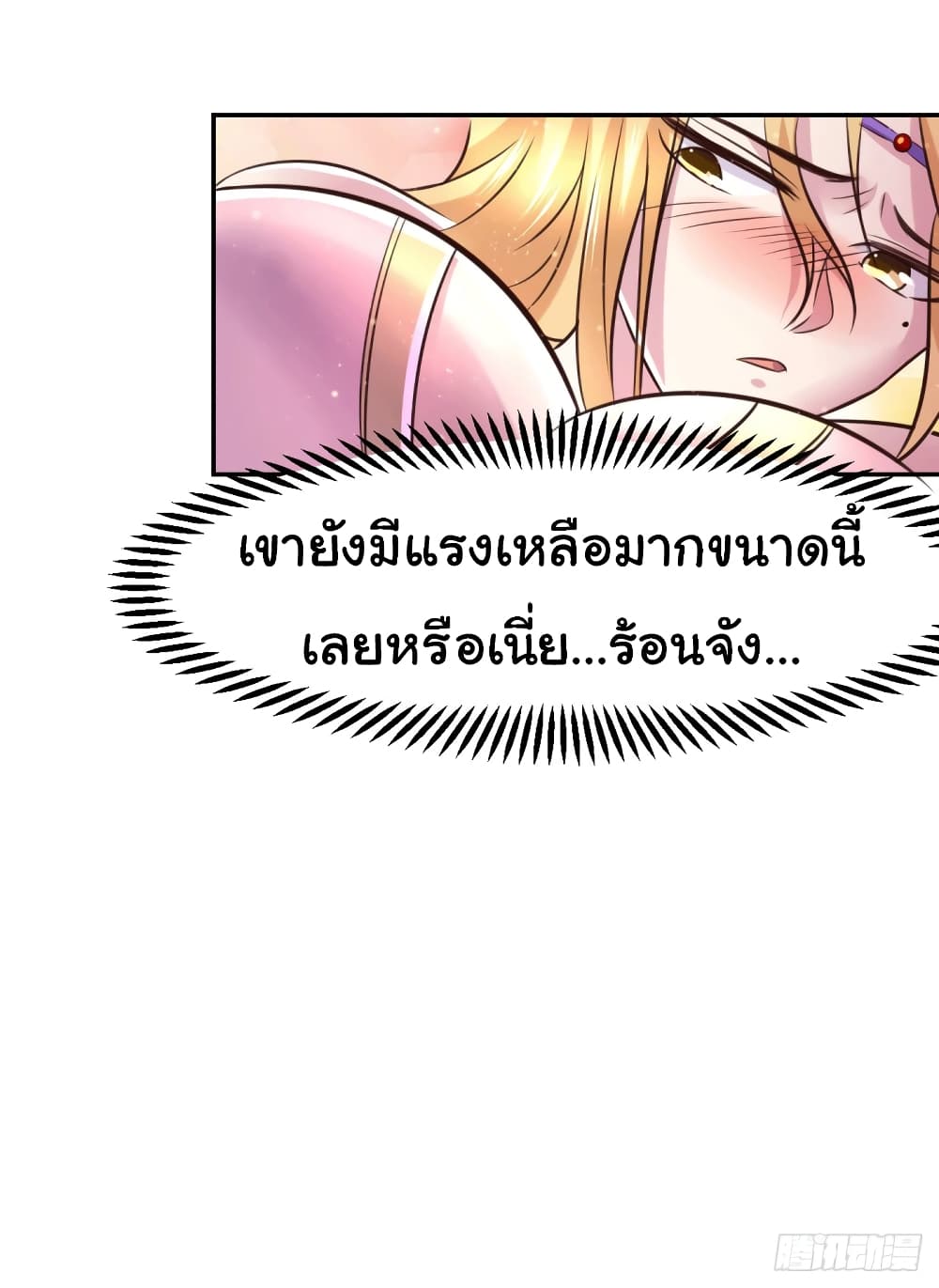 Immortal Husband on The Earth ตอนที่ 101 (29)