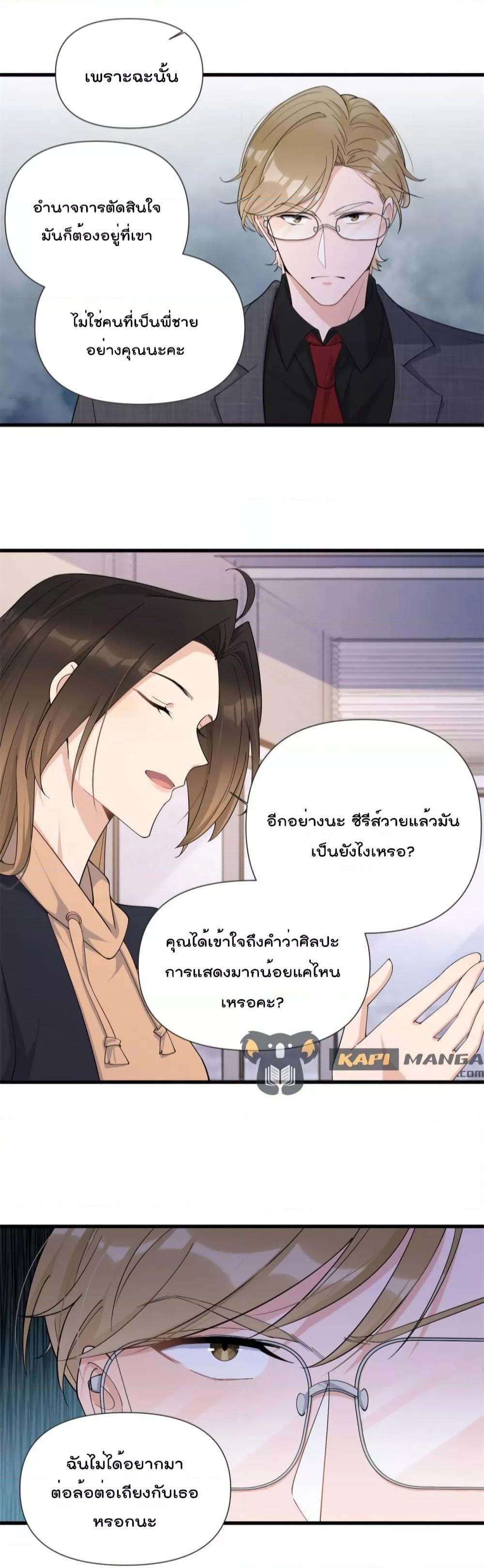 Remember Me จำฉันได้หรือเปล่า ตอนที่ 142 (2)