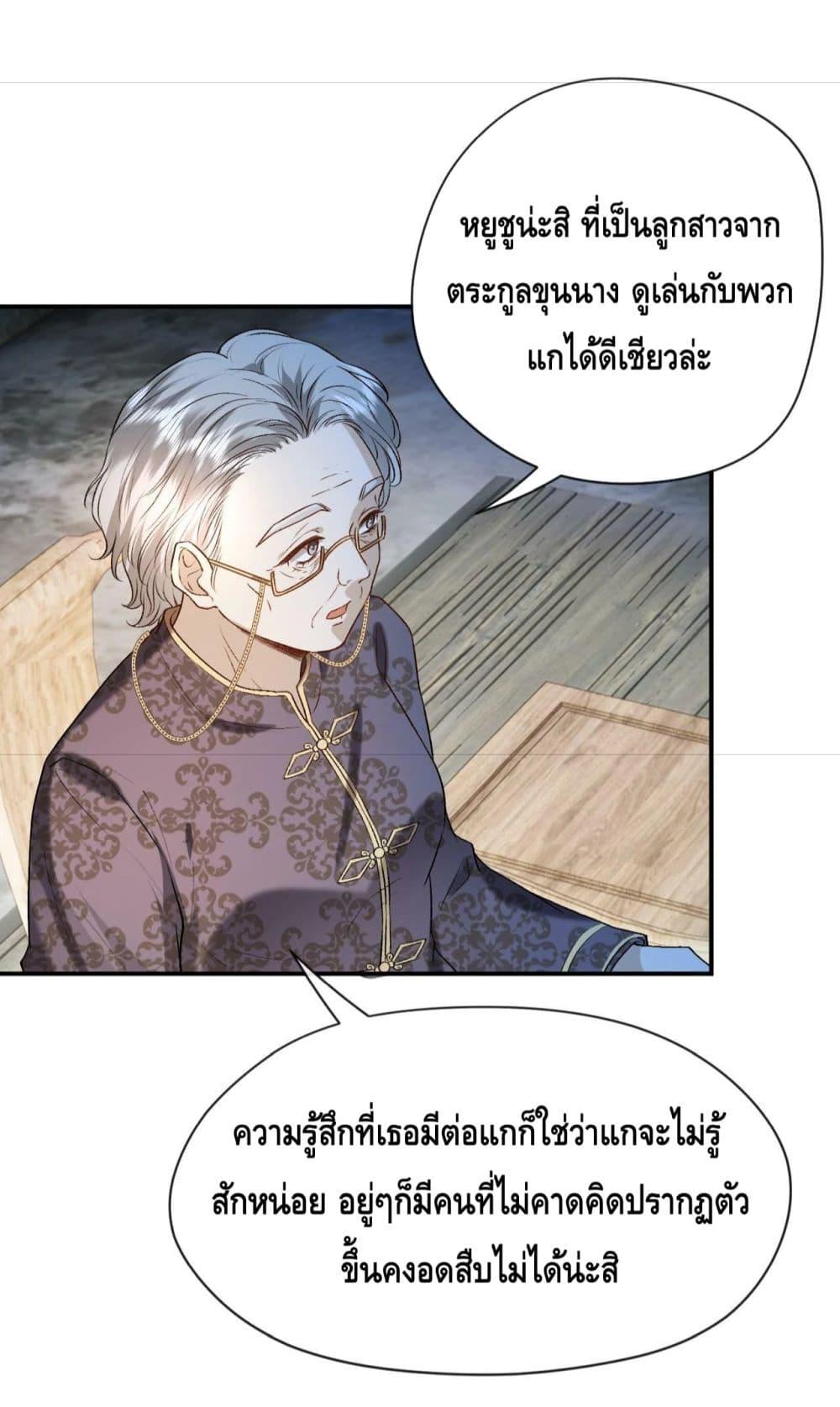 Madam Slaps Her Face Online Everyday ตอนที่ 31 (25)