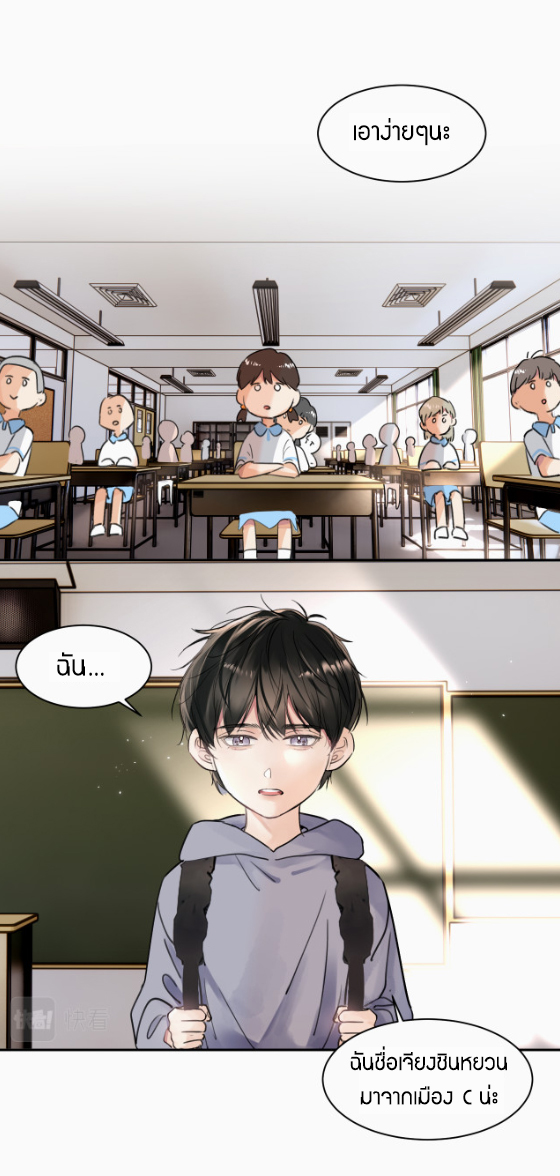 ไถ่บาป 19 04
