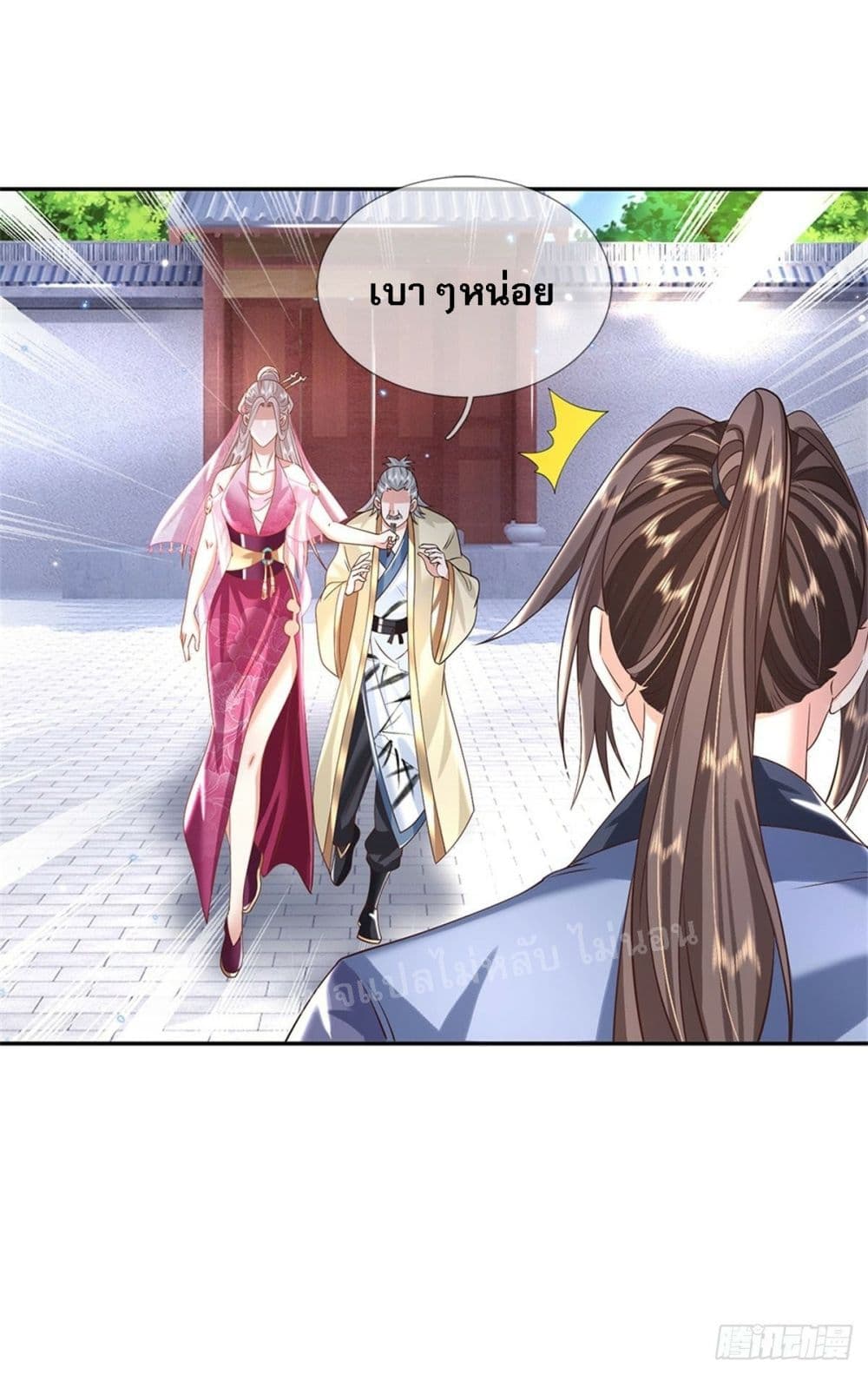 Royal God of War, Rising Dragon ตอนที่ 167 (17)