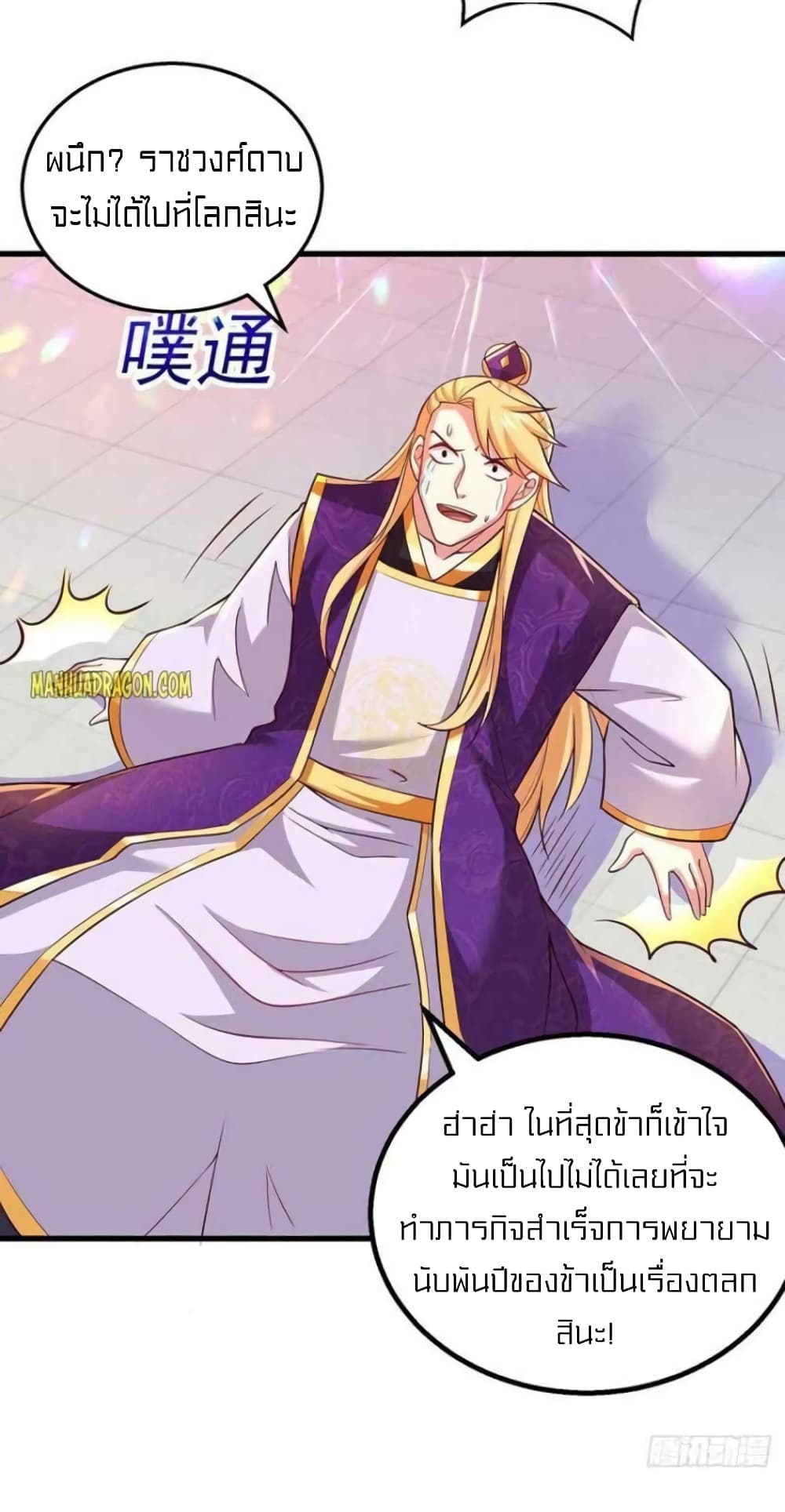 One Step Toward Freedom ตอนที่ 313 (13)