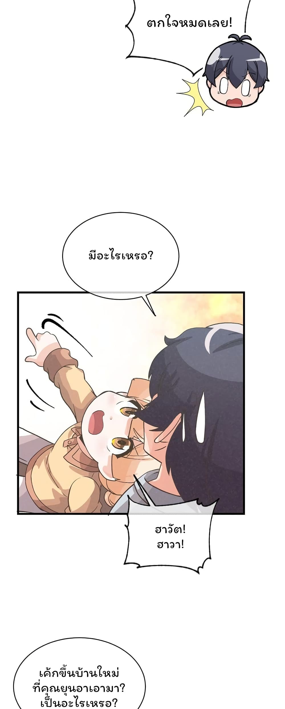 Spirit Farmer 38 (17)