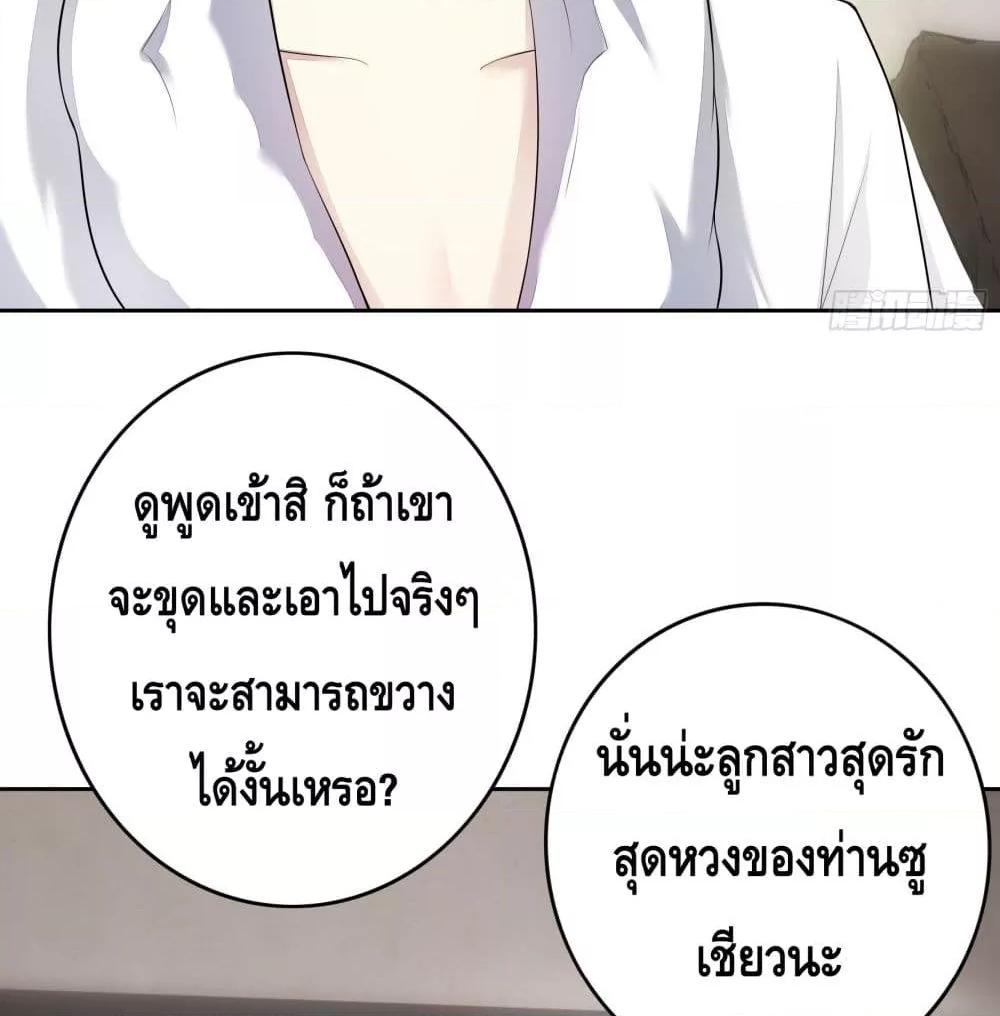 Reversal relationship สัมพันธ์ยูเทิร์น ตอนที่ 15 (11)