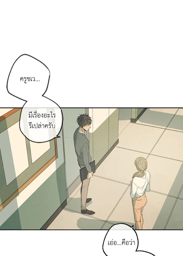 The Shape of Sympathy 5 097