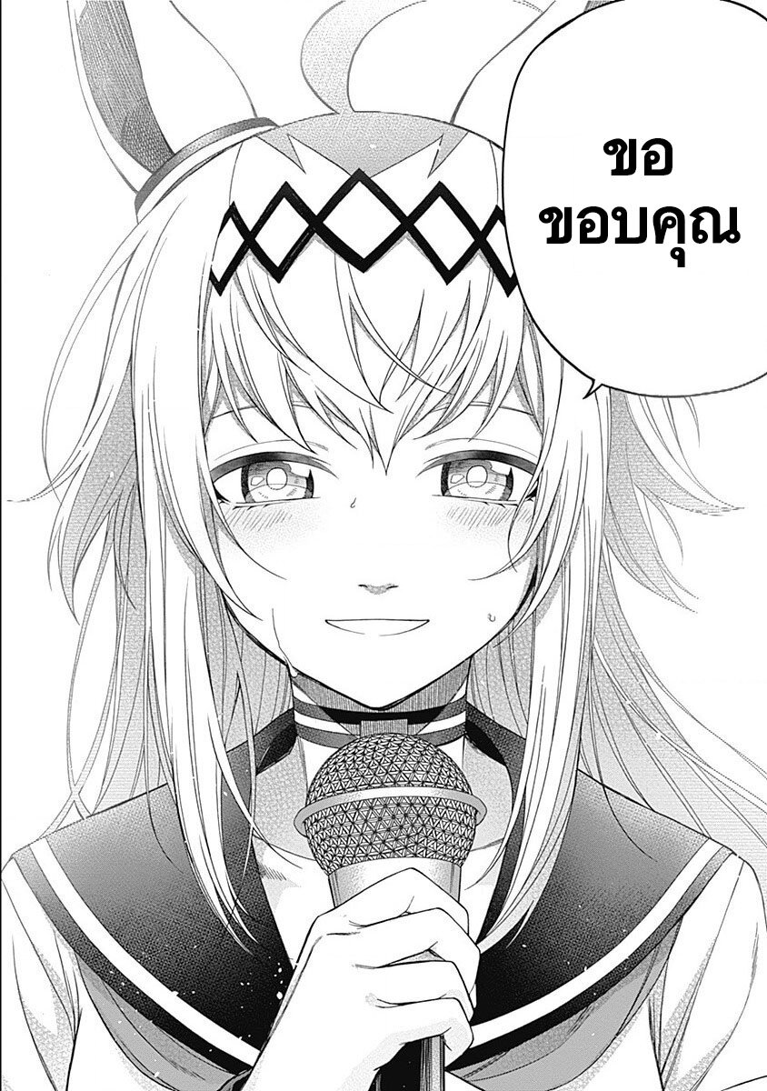 Uma Musume Cinderella Gray 75 (21)