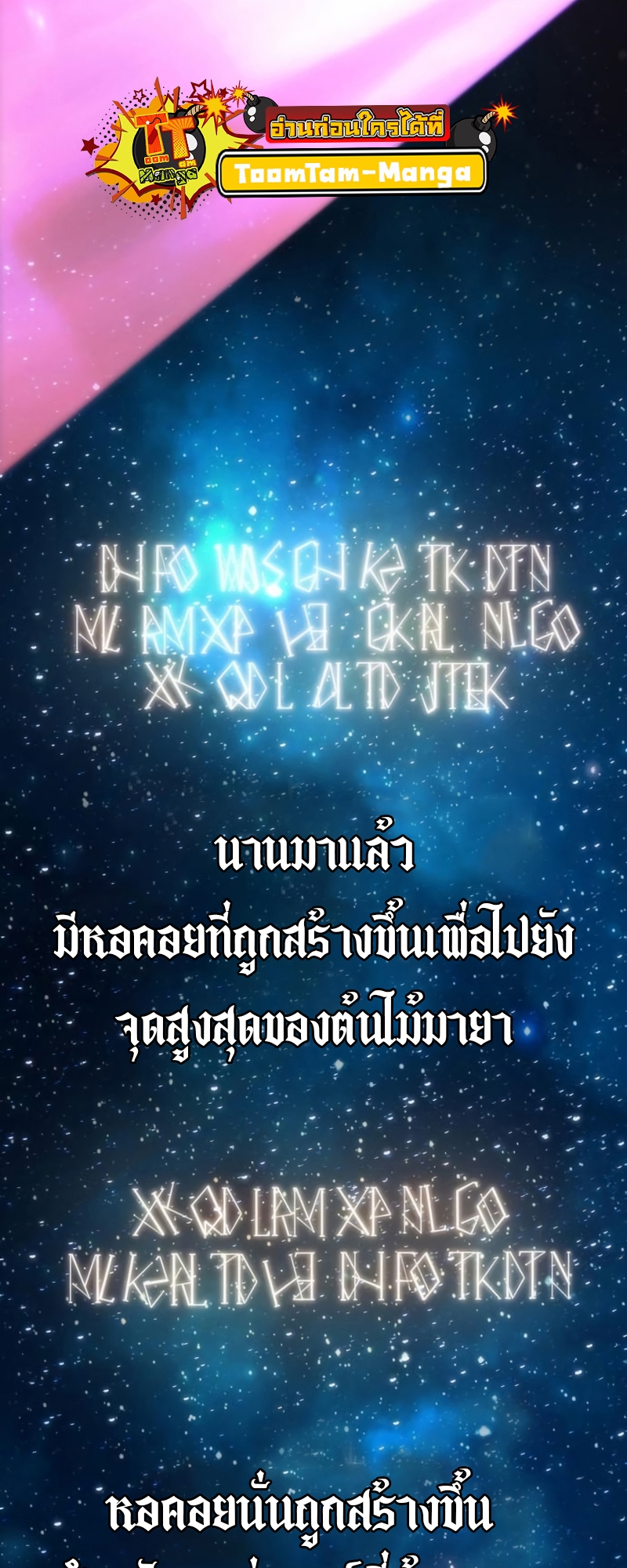The world after the End 95 13 10 660052