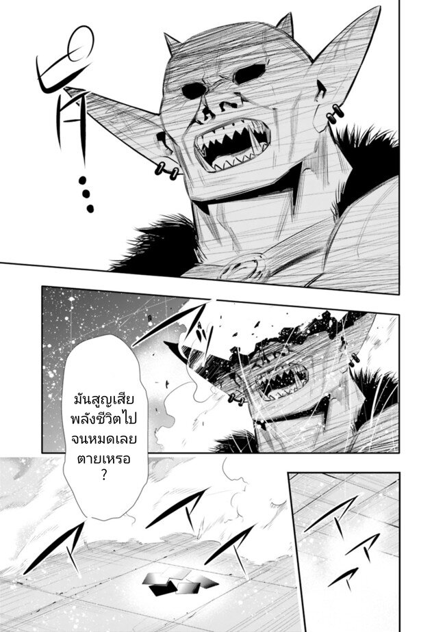 Chikashitsu Dungeon 23 (8)