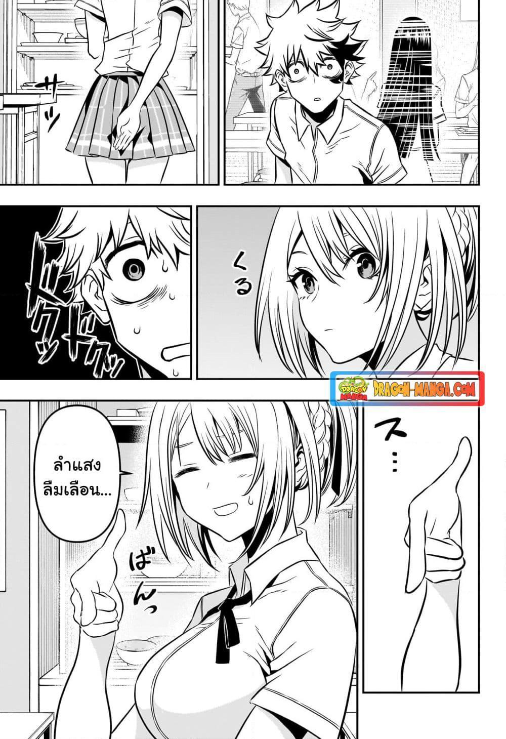 Nue’s Exorcist ตอนที่ 3 (13)