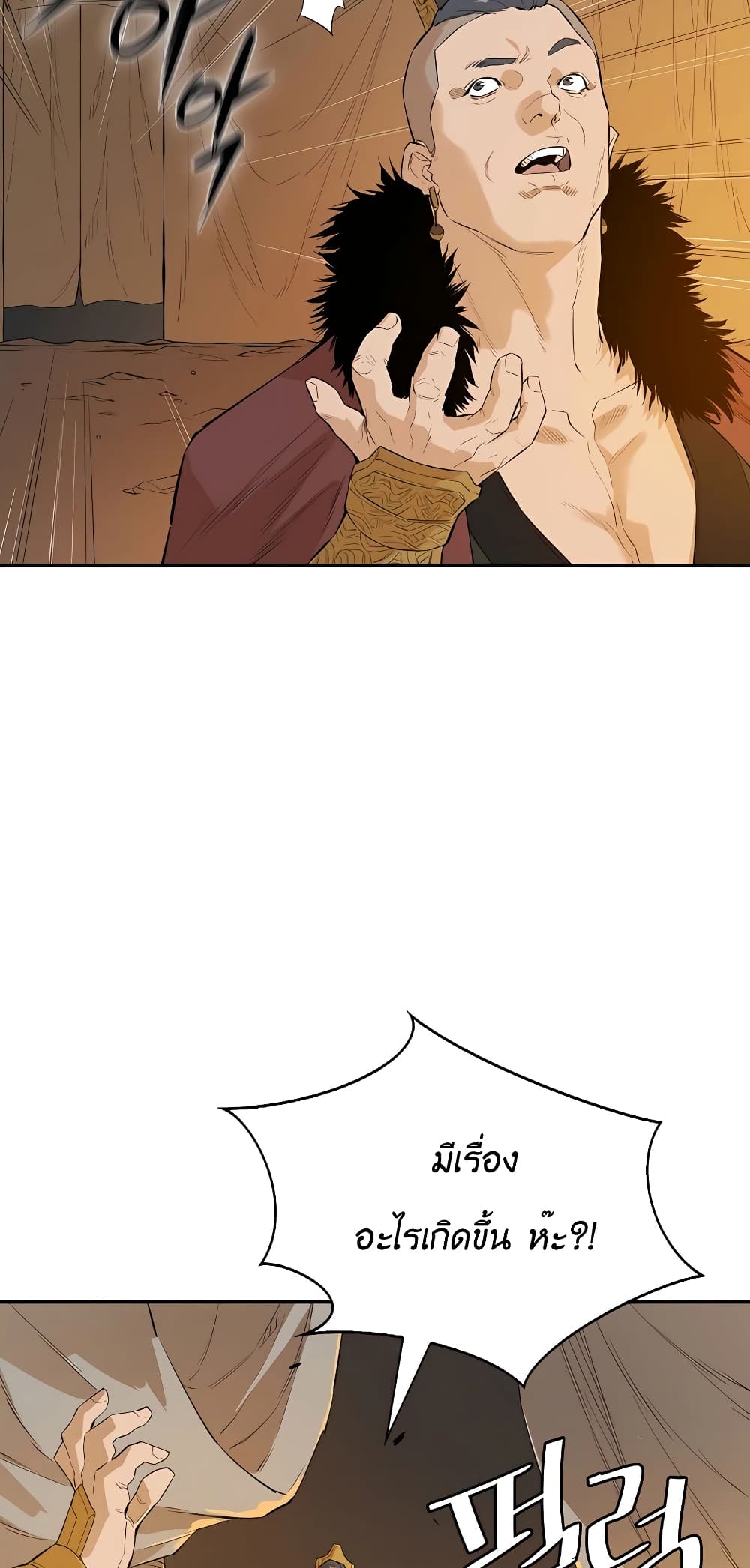 The Villainous Warrior ตอนที่ 24 (64)