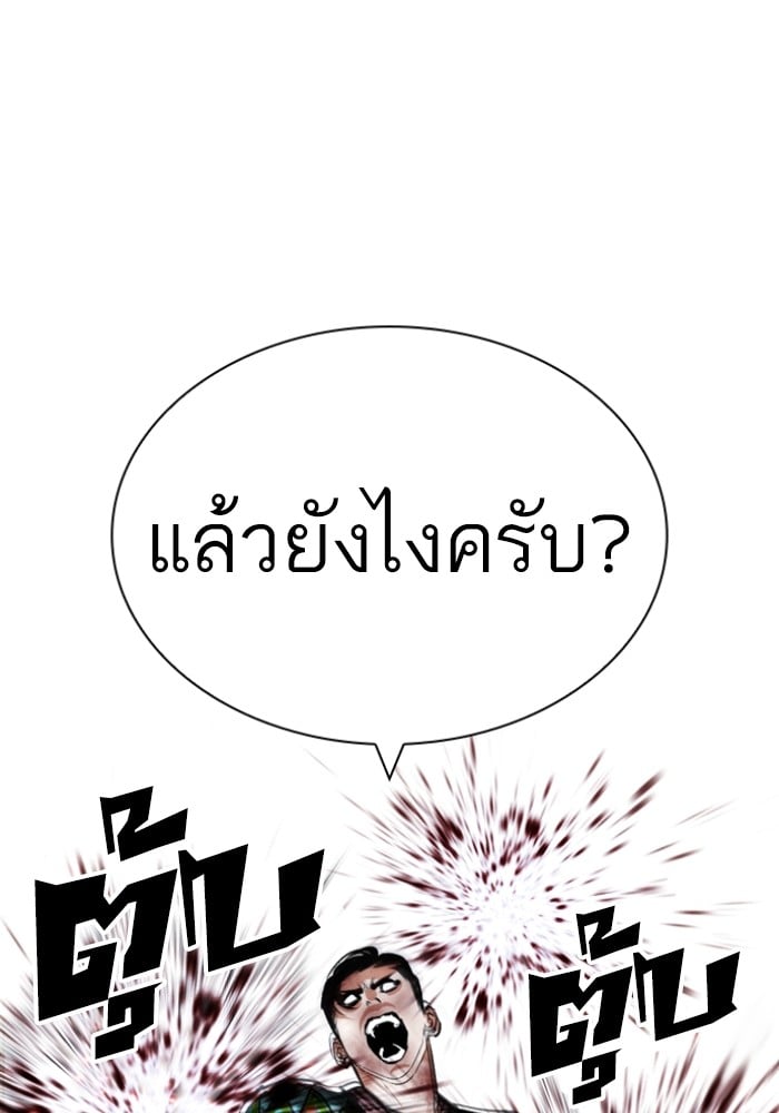 LOOKISM 428 093