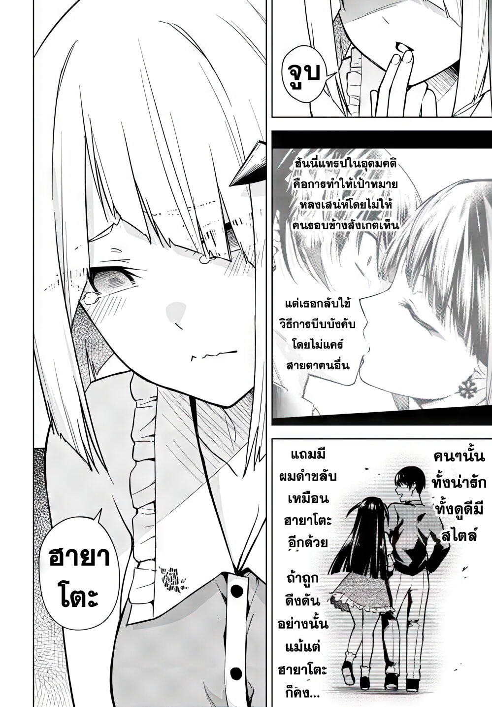 Honey Trap Share House 10 (14)