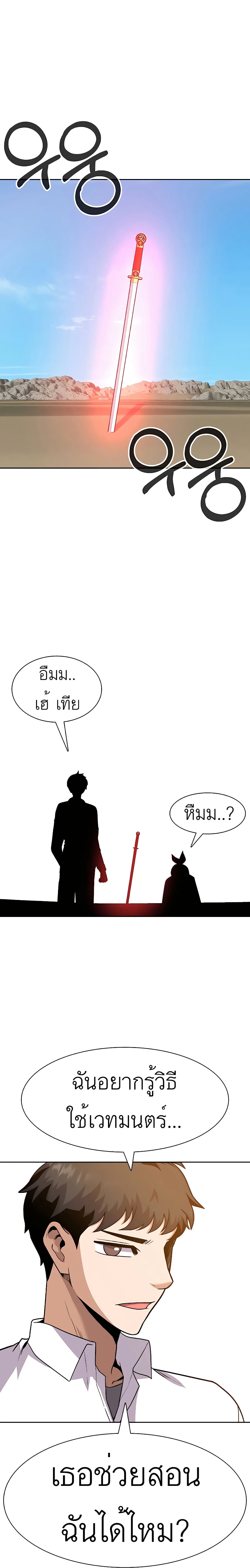 Raising Newbie Heroes In Another World 32 08