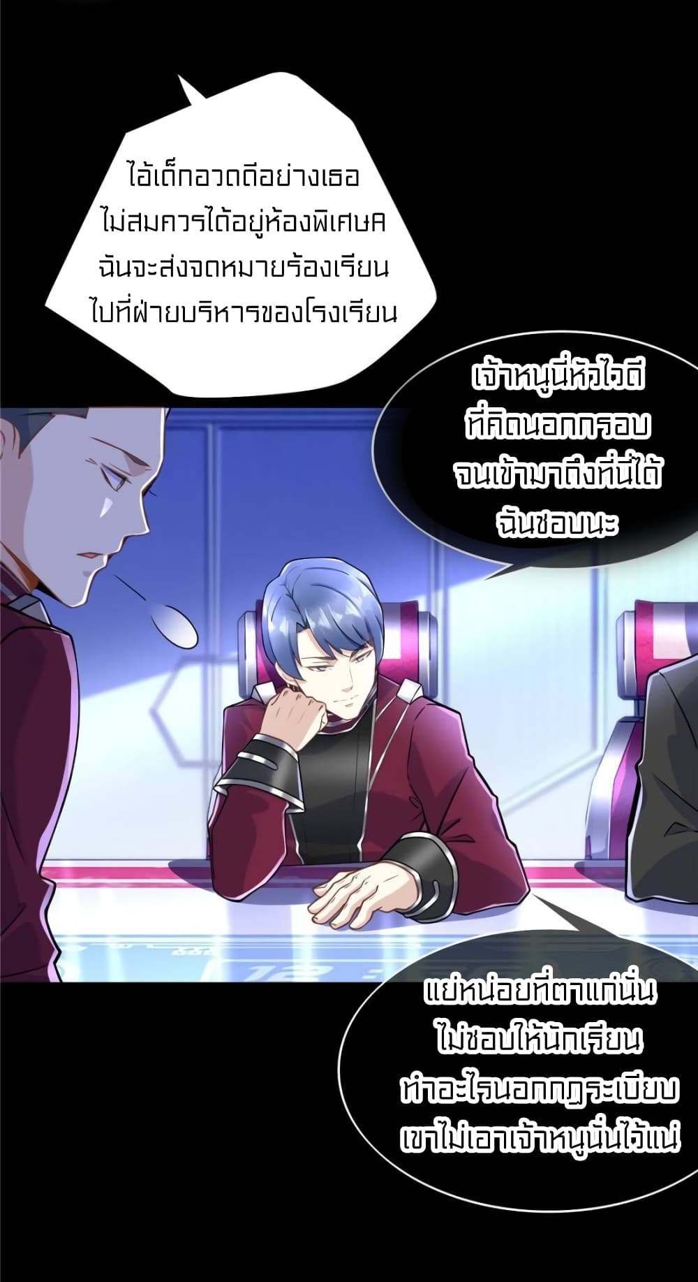 It’s not Easy to be a Man after Traveling to the Future ตอนที่ 48 (7)