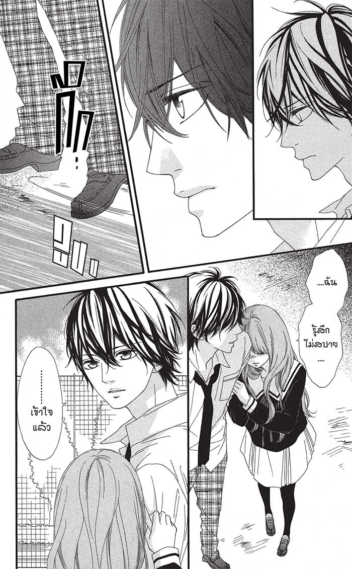 Mune ga Naru no wa Kimi no Sei 5 (8)