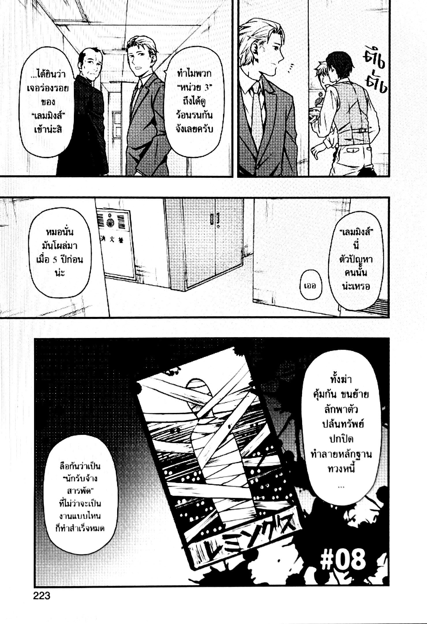 Dead Mount Death Play8 (1)