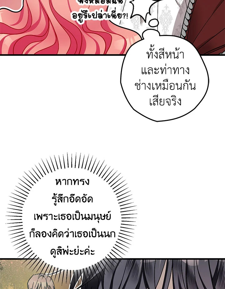 The Tyrant’s Tranquilizer 16 024