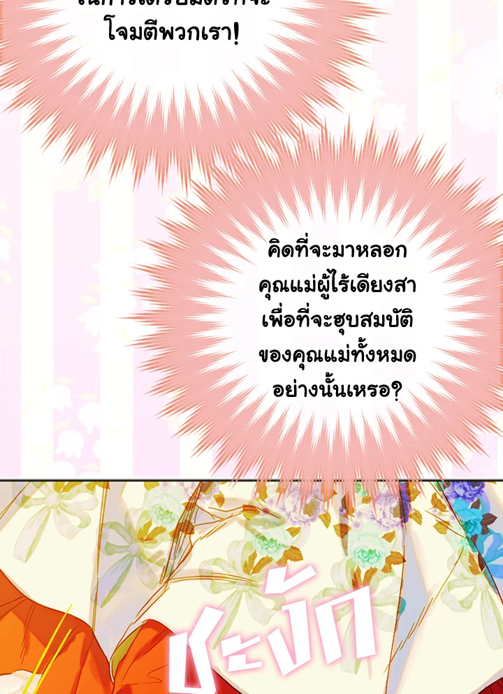 My Mother Gets Married Again 22 081