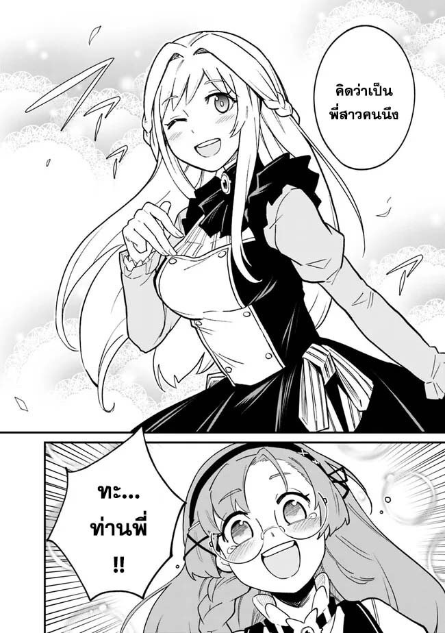 Ore Wa Mada Honki Wo Dashite Inai DX 16 (13)