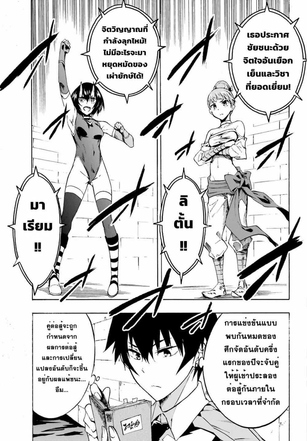 Gokusotsu Kraken ตอนที่ 4 (9)
