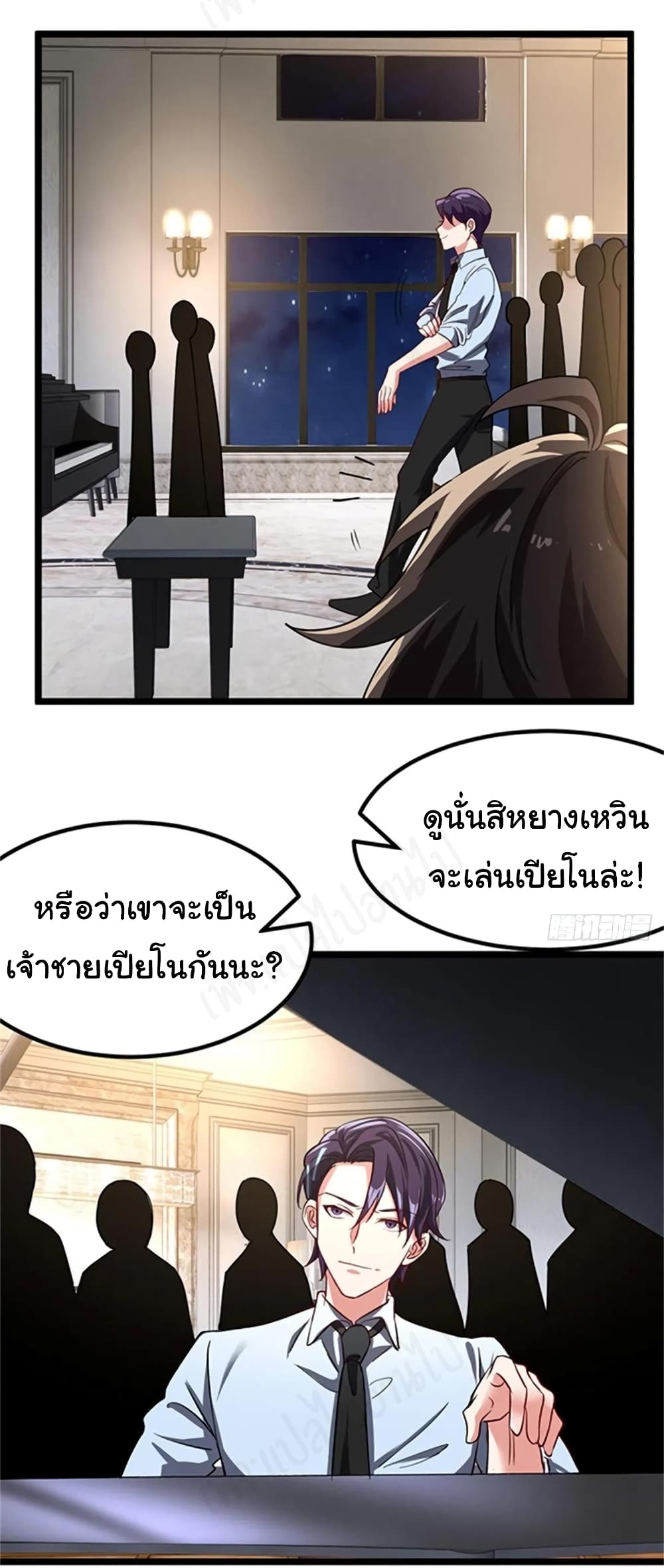 I am Han Sanqian ตอนที่ 74 (8)