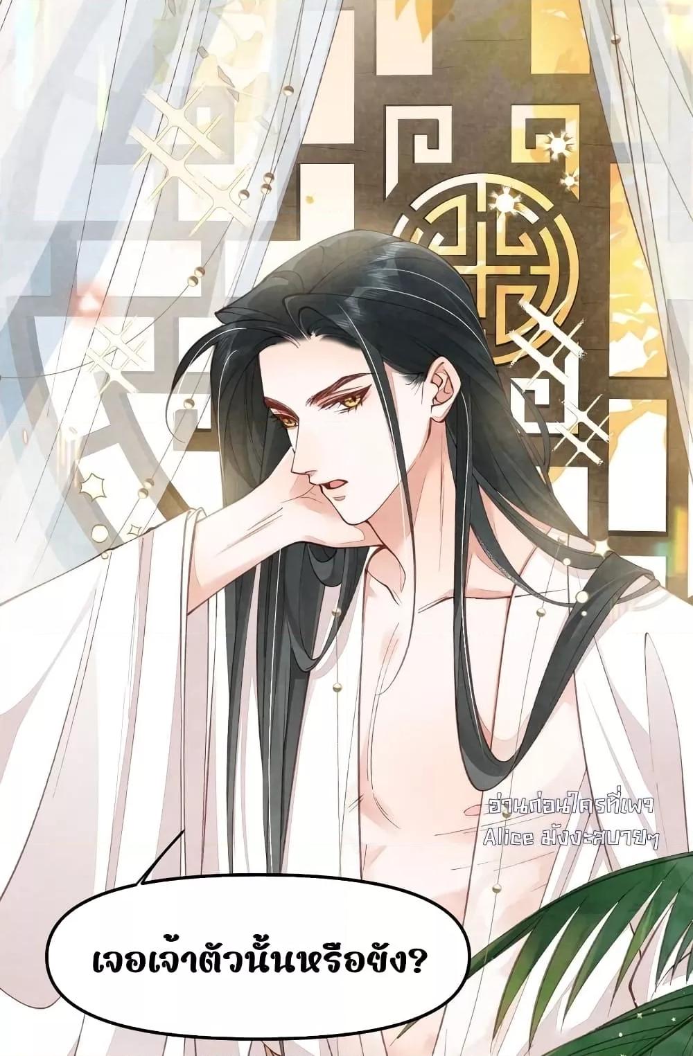 Tribute’s path to survival ตอนที่ 2 (21)