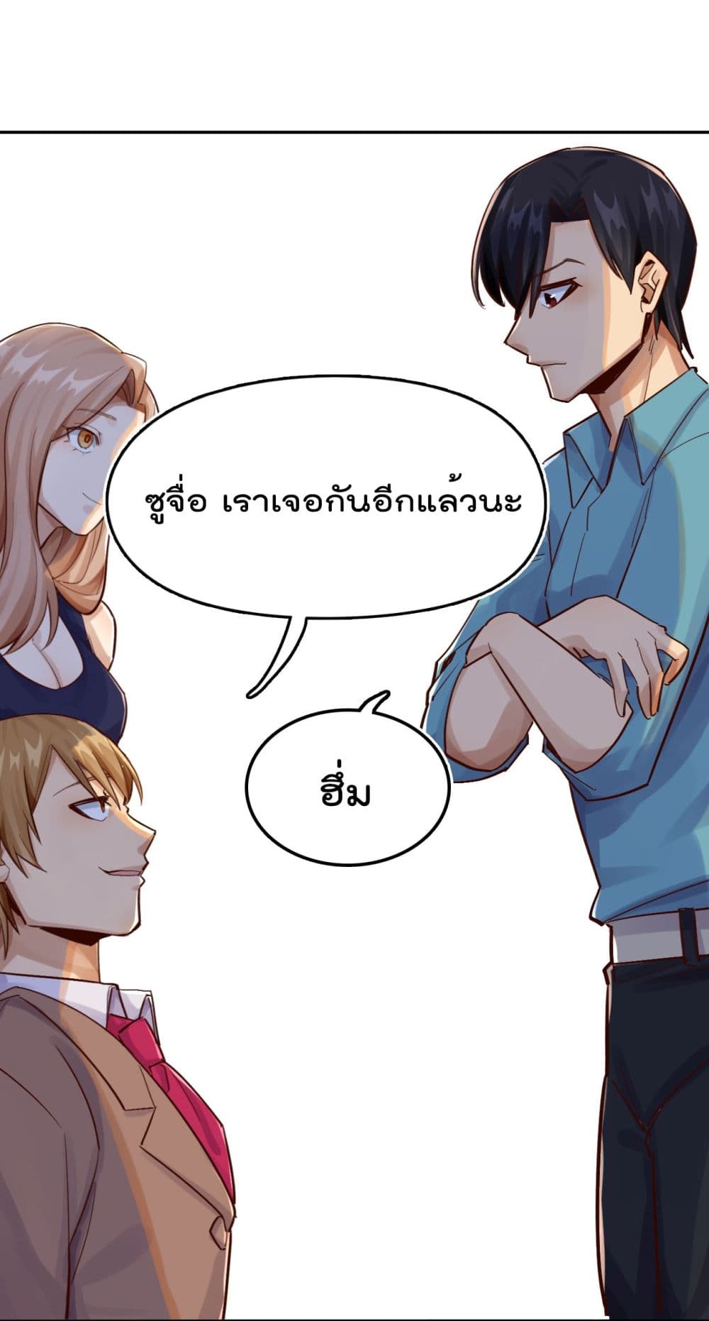 War of Ragnarok ตอนที่ 23 (30)