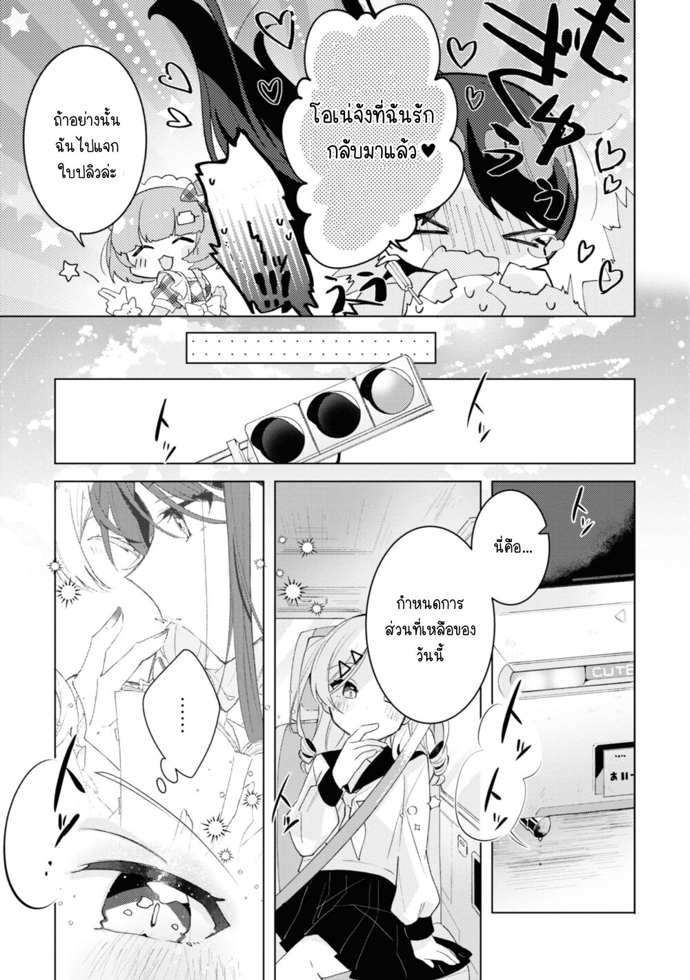 Insecure Herami Sisters 4 27