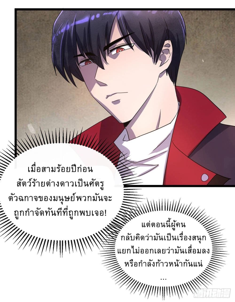 More Kill More Powerful ตอนที่ 17 (31)