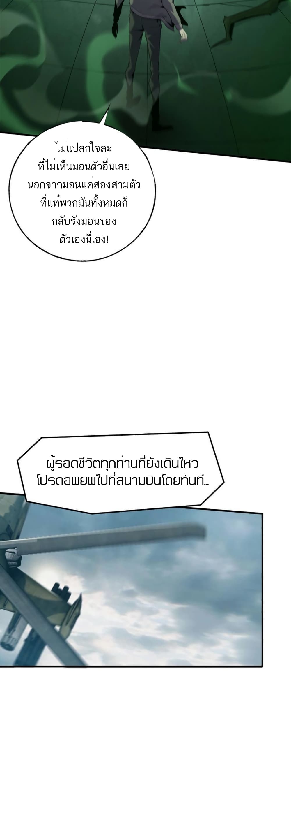 The Top Player Who Was Forced to Return 4 43