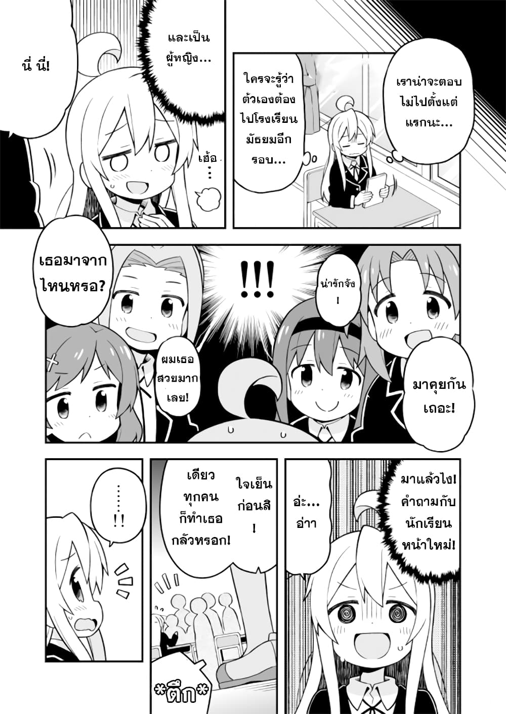 Onimai I’m Now Your Sister! 21 05