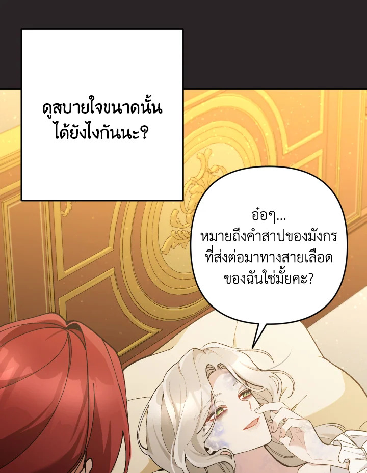 Please Don’t Come to the Villainess’ Stationery Store! 43 075