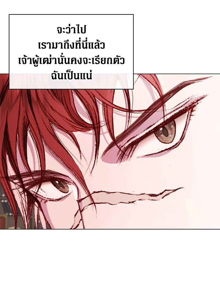 I Woke Up as the Ugly Duckling 73 055