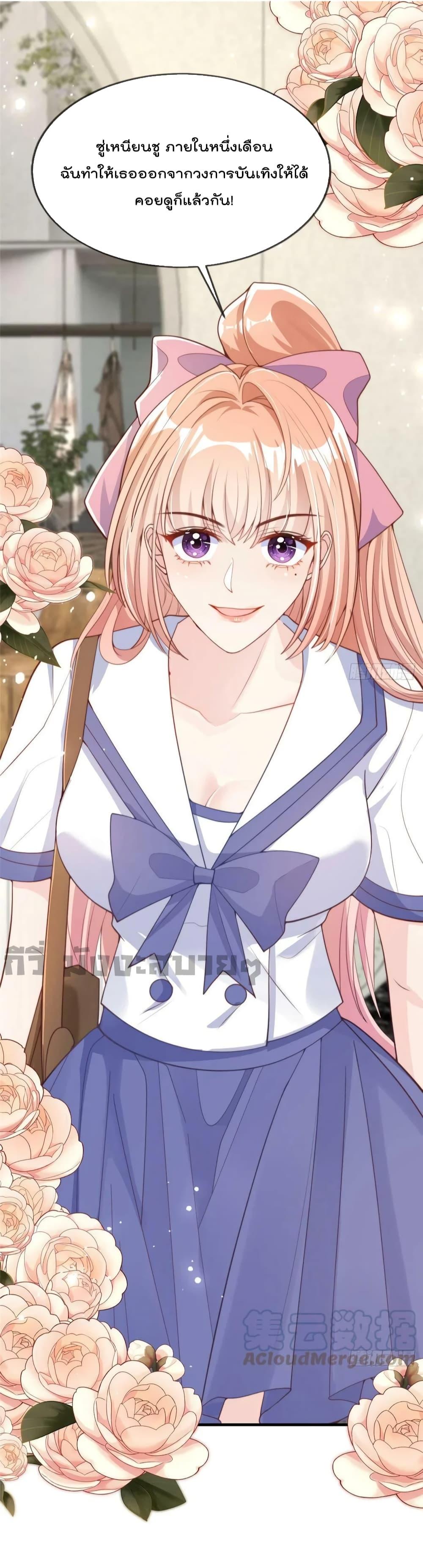 Find Me In Your Meory สัตว์เลี้ยงตัวน้อยของเจ้านายทั้งห้า ตอนที่ 89 (7)