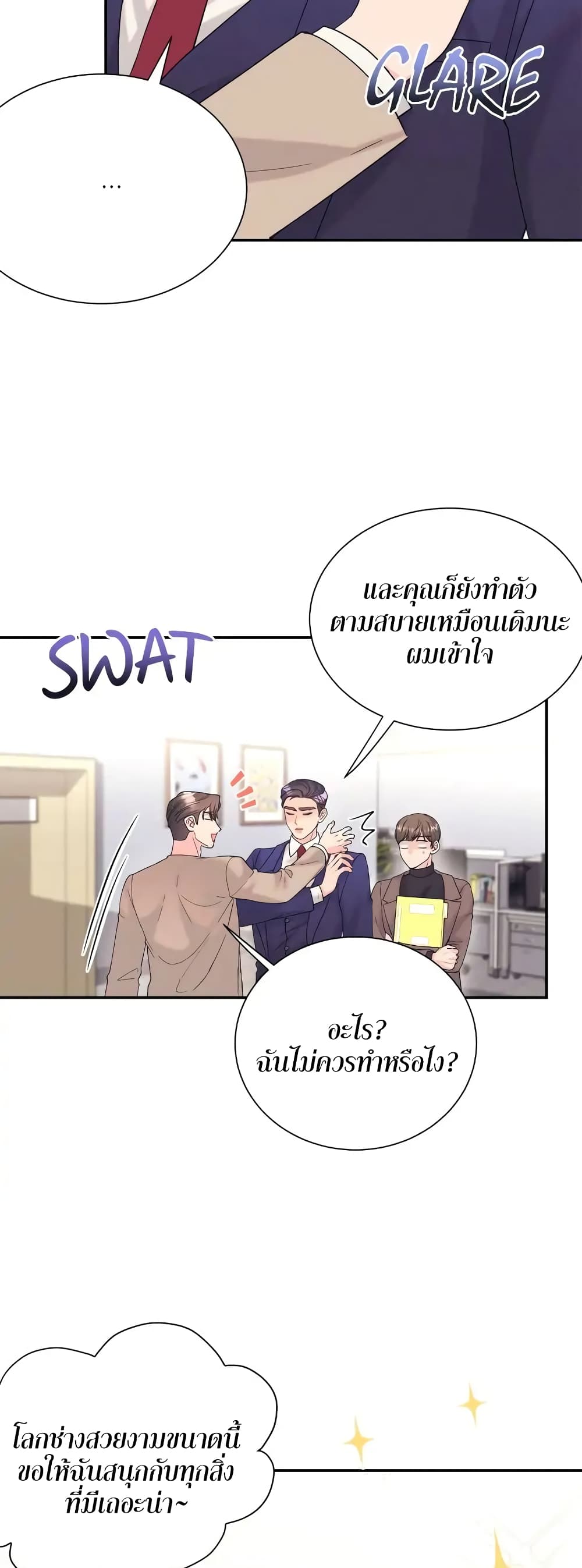 Fake Wife ตอนที่ 13 (23)