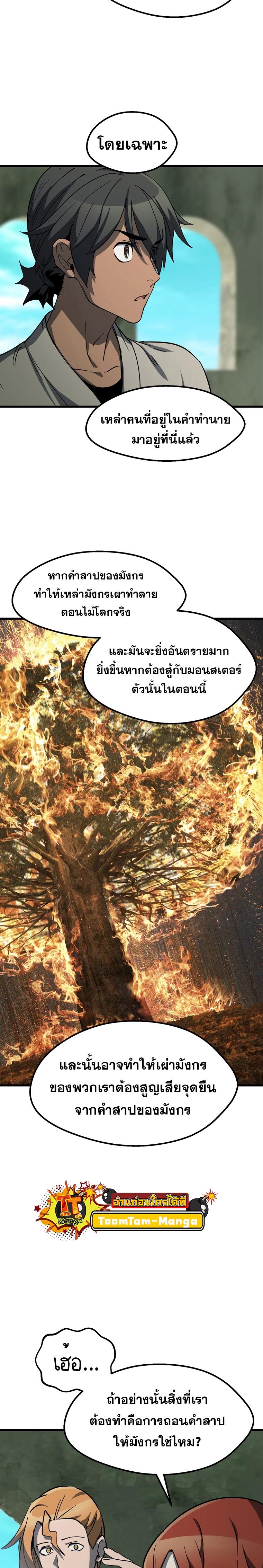 Survival Of Blade King 169 14