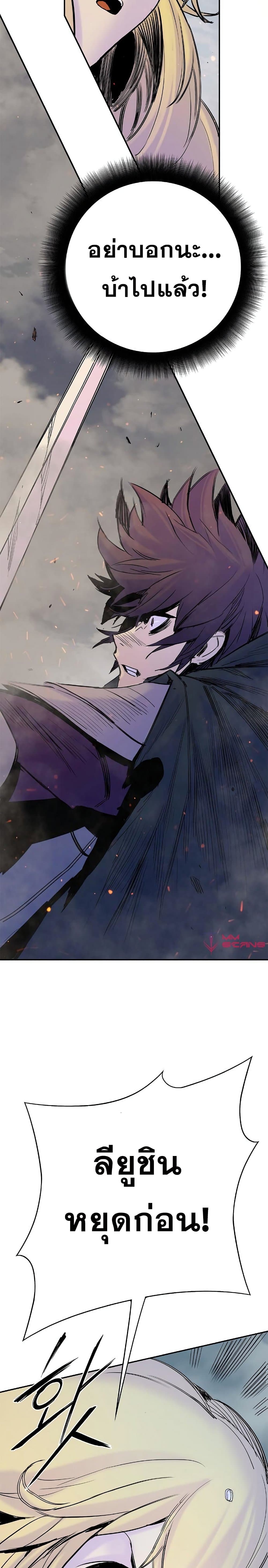 Knight Under Heart ตอนที่ 32 (14)