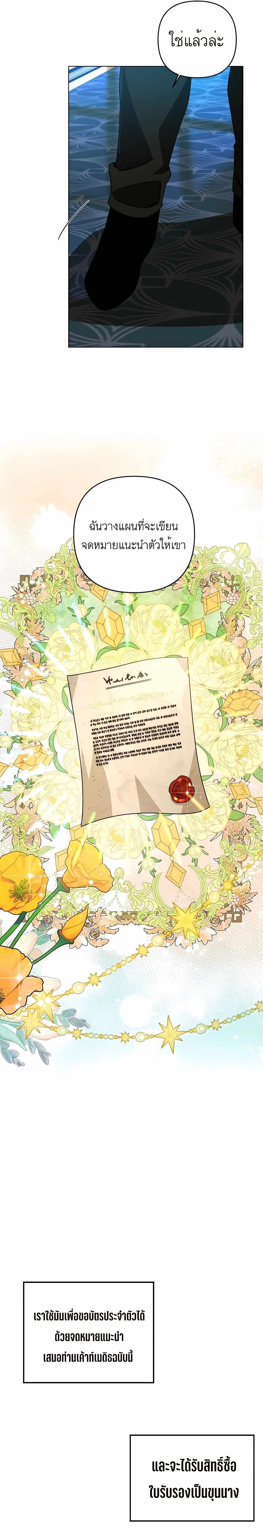 I’ll Resign And Have A Fresh Start In This World 24 13
