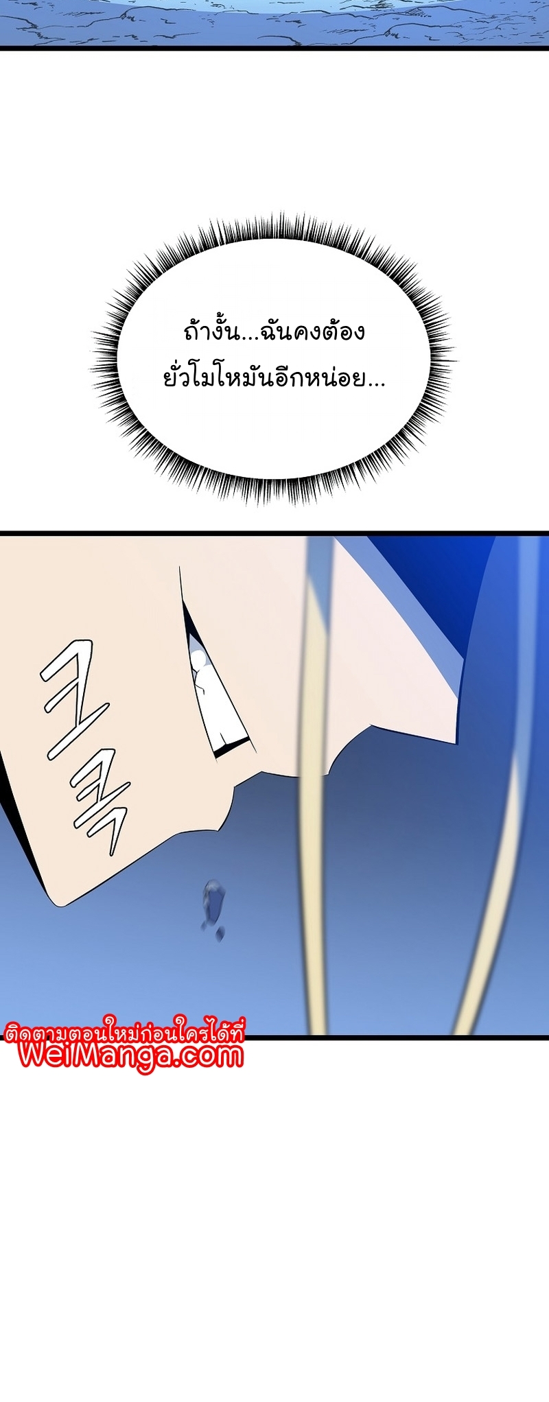 Kill the Hero Manga Wei Manhwa 147 (20)