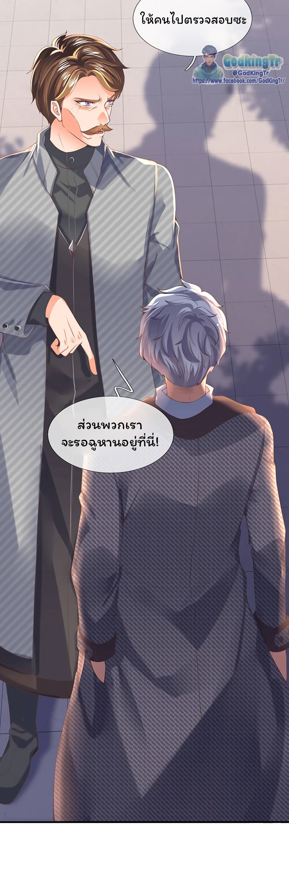 Eternal god King ตอนที่ 172 (9)