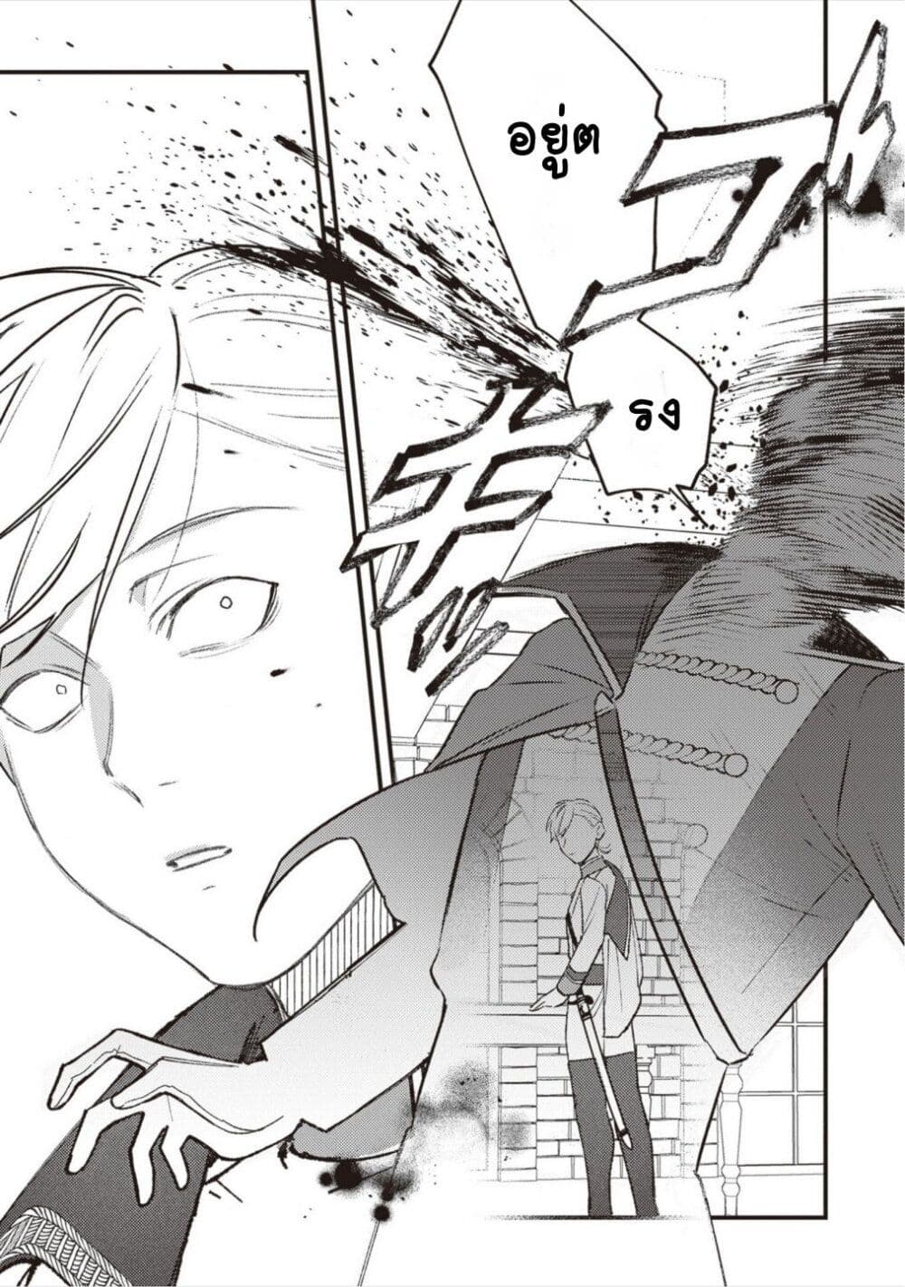 Mitsuba no Monogatari ตอนที่ 15 (5)