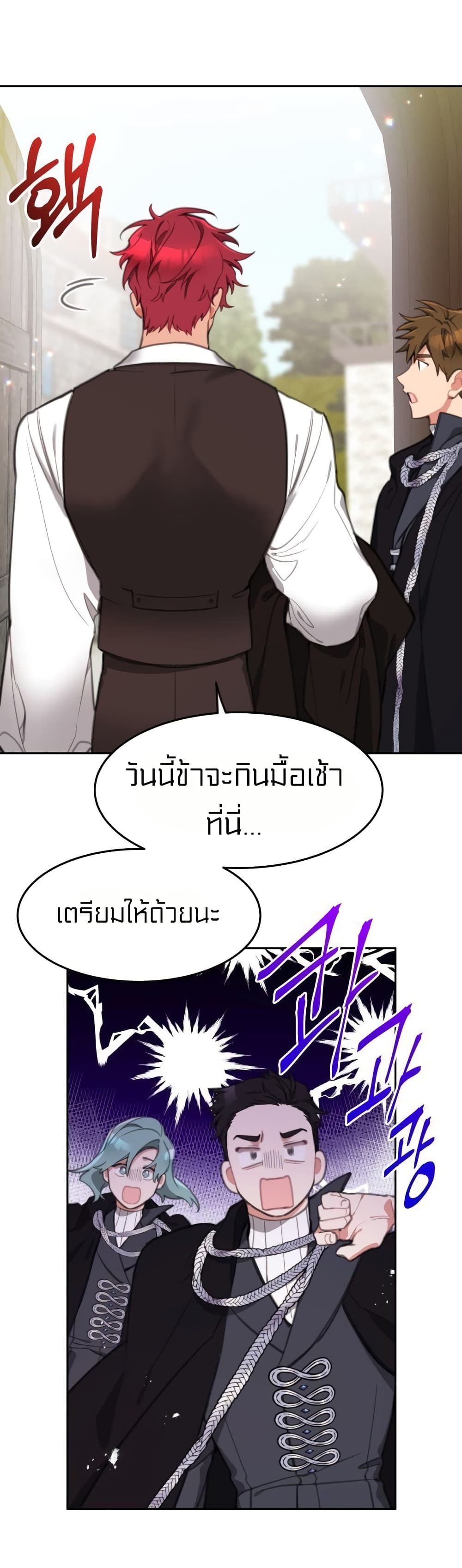 Lotto Princess ตอนที่ 16 (34)