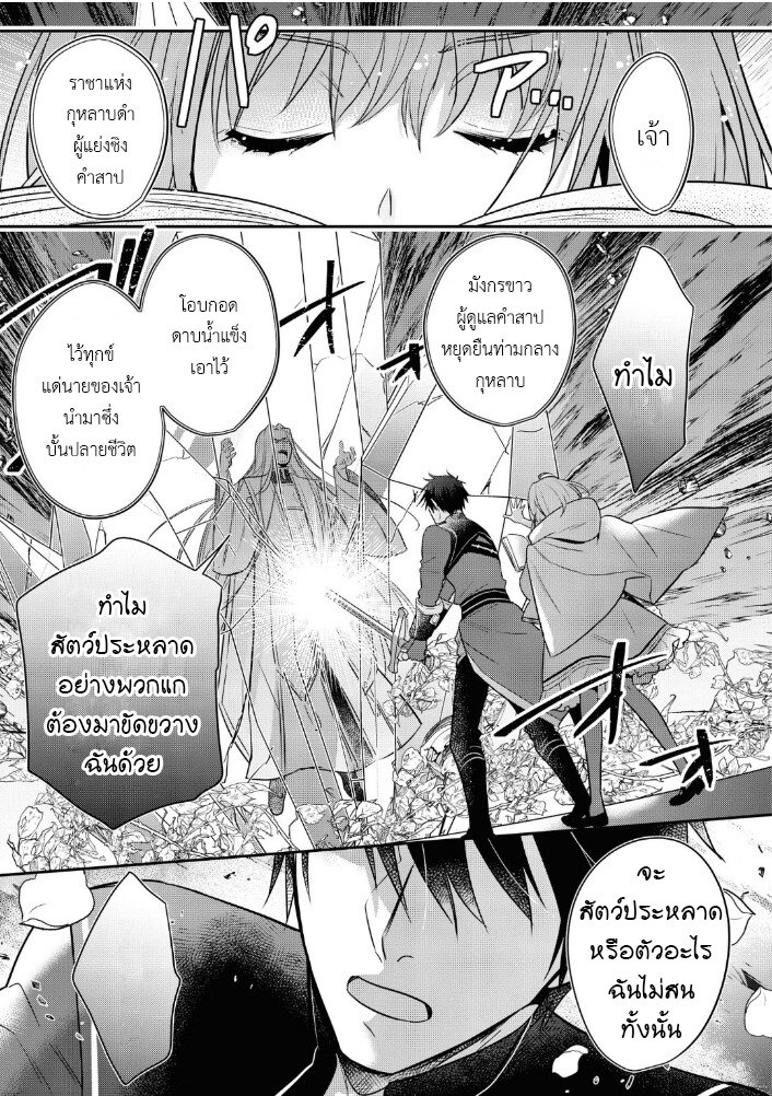 Cheat Shoujo ga Boukun 13 04