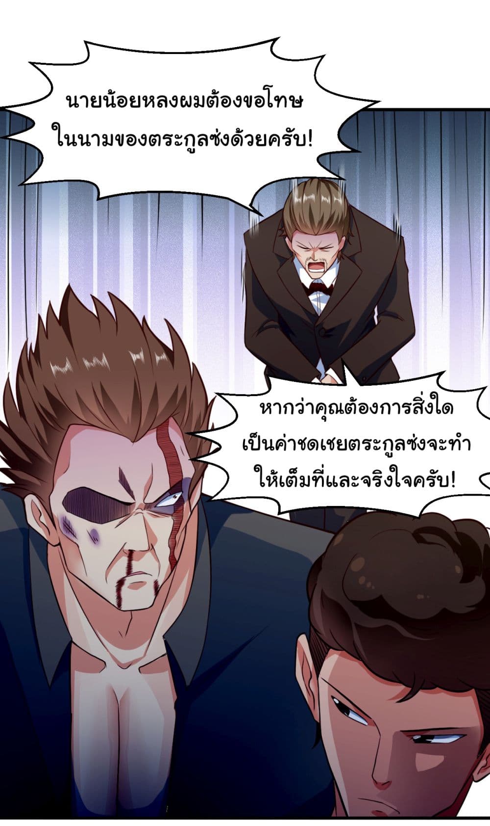 Chu Chen, The Trash Son in Law ตอนที่ 7 (8)