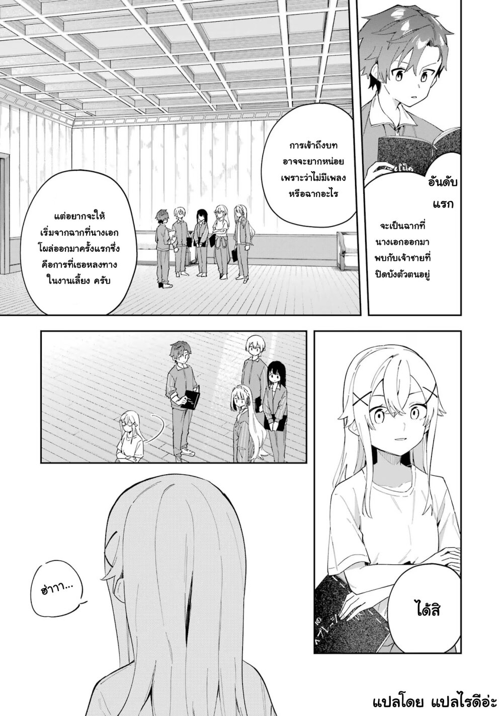 Akuyaku Reijou no Shitsuji sama 26.1 05